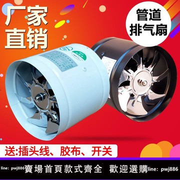 【物美價廉】靜音衛生間排氣扇廚房排風扇室內通風換氣扇4寸100mm圓形管道風機