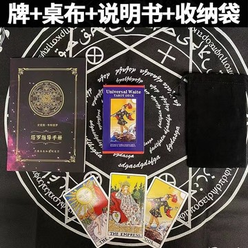💥桃園出貨💥原版正品史密斯韋斯特塔羅卡牌百年維特初學78中英文經典韋斯特牌🌟可開票