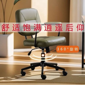 ❤限時免運❤   電腦椅家用辦公學習椅子書房書桌椅女生臥室化妝椅可升降靠背椅  利南通傢具城