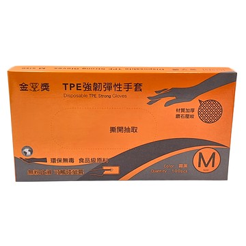 點秋香 TPE強韌彈性手套 撕開抽取 環保無毒食品級原料 無粉止滑 可觸碰螢幕 材質加厚鑽石壓紋  100個  1盒