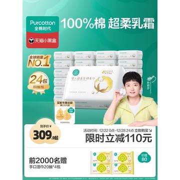 【孫穎莎同款】全棉時代嬰兒棉柔巾洗臉巾純棉超柔乳霜新生兒童用