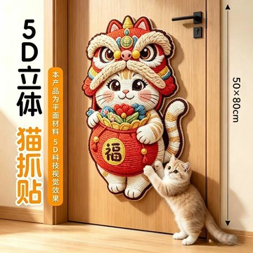 ✨臺灣出貨✨5D新型貼牆可貼耐磨傢俱牆貼貓咪加厚不掉屑立式貓抓板保護沙發RLH