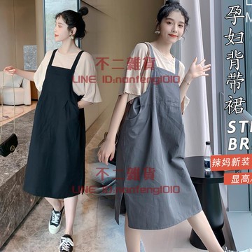 孕婦連身裙洋裝上衣背帶裙時尚純棉【不二雜貨】