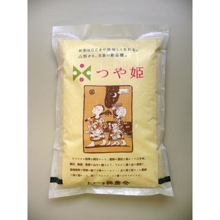 おきたまのつや姫　特別栽培米（農薬8割減・化学肥料不使用）　白米2ｋｇ