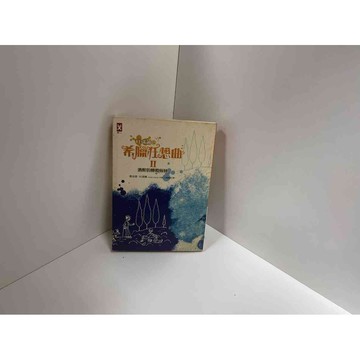 【雷根360免運】【送贈品】希臘狂想曲2 #七成新【P-C2131】