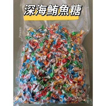 【珍泰興】【台南學甲｜工廠直營・附發票】海味批發｜深海鮪魚糖 600g/1000g/1800g