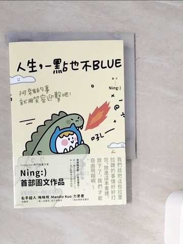 【書寶二手書T4／繪本_WMK】人生，一點也不BLUE_Ning :)
