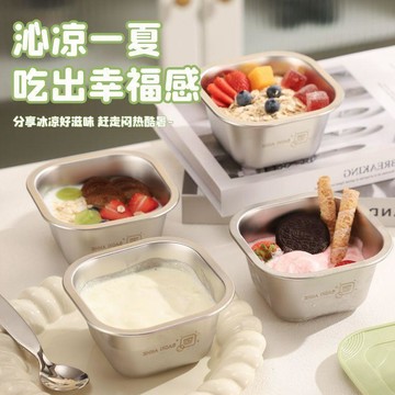 304不鏽鋼冰淇淋模具盒家用加厚冰箱自制冰塊專用布丁碗帶蓋勺子 冰塊模具 冰淇淋挖勺 不鏽鋼冰塊 冰塊 模具矽膠