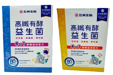 五洲生醫 高纖有酵益生菌4合1順暢強酵配方 30包 (牛奶口味/藍莓口味)