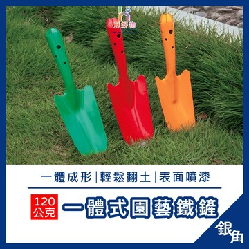 園藝鏟 鏟子 園藝鏟子 迷你鏟子 小柄鏟子 園藝鏟子 鏟子 土鏟 挖土 園藝工具 翻土鏟子 種花工具