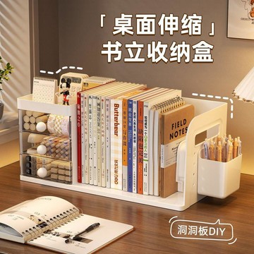 【台灣出貨】桌面書立抽屜式收納書本書桌學生文具筆筒辦公室書架置物架收納盒