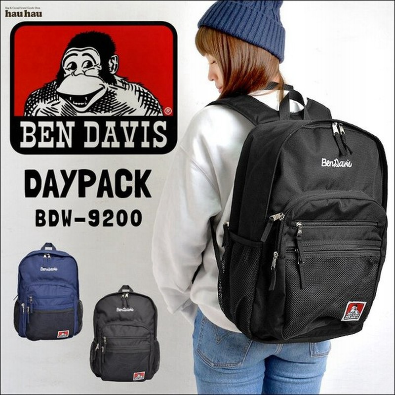 リュック 30l Ben Davis ベンデイビス リュックサック メンズ レディース バックパック 通学 通勤 w 90 おしゃれ 無地 高校生 通販 Lineポイント最大0 5 Get Lineショッピング