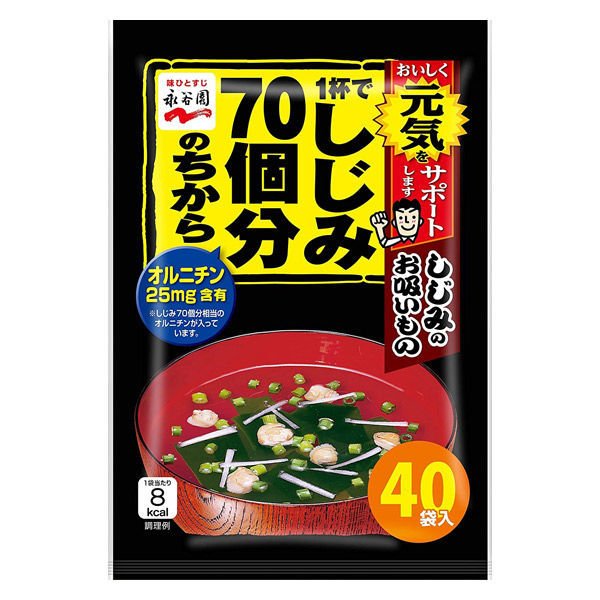 永谷園永谷園 1杯でしじみ70個分のちから しじみのお吸いもの 40食入 1袋 オルニチン