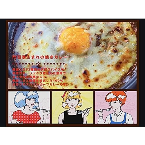 門司港レトロン カレー 門司港発焼きカレー 中辛 180g 3個 ご当地カレー