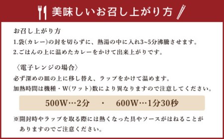 熊本県産 あか牛使用 くまもと あか牛ビーフカレー 4人前 640g レトルト