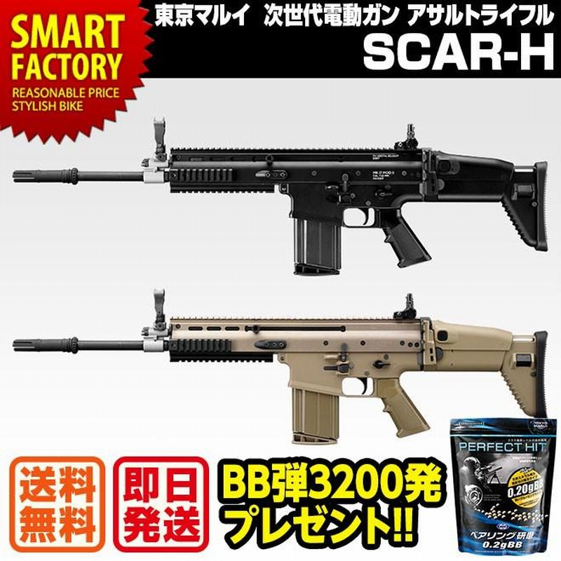 激安通販専門店 自転車通販 スマートファクトリー東京マルイ 次世代電動ガン MK18 MOD.1 アサルトライフル
