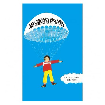 維京 _ 幸運的內德