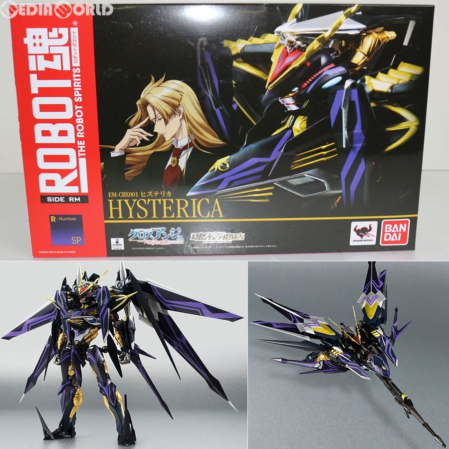 中古即納』{FIG}魂ウェブ商店限定 ROBOT魂(SIDE MS) EM-CBX001 