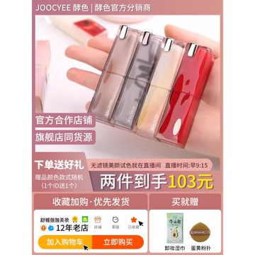 joocyee酵色口紅正紅色129一頁玫瑰121復古113粉霧啞光117唇釉