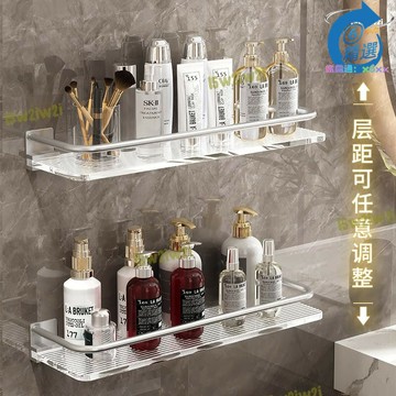 【全新上市】【現貨】免打孔浴室置物架化妝室洗手洗漱臺壓克力化妝品壁掛馬桶上收納層架