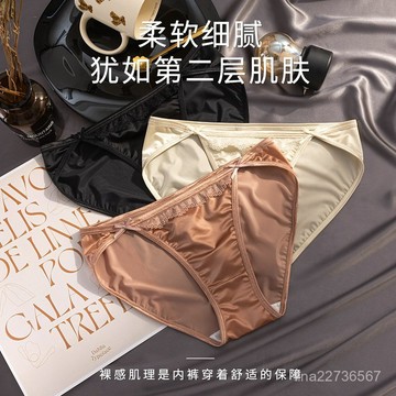 【秋日新款】性感女士內褲低腰緞麵蕾絲女生純棉襠無痕透氣三角褲少女加大 HBTE