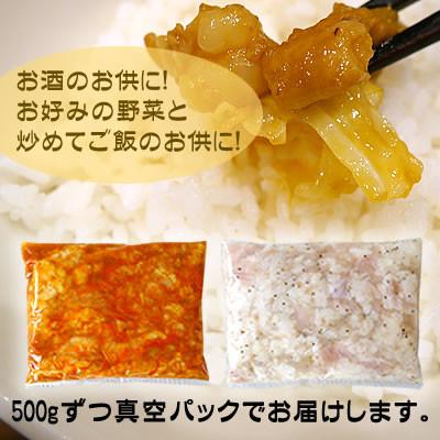 ふるさと納税 宮崎市 焼肉屋さんの味付牛ホルモン食べ比べ　1kg