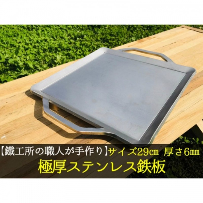 AZUMOA -outdoor & camping-】 IH対応 極厚ステンレス鉄板（SUS430浅型） 厚さ6ｍｍ フライパン キャンプ アウトドア  バーベキュー 焼肉などに[Q083] | LINEブランドカタログ