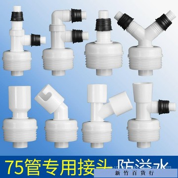 優惠價✨洗衣機下水管地漏專用接頭75管三頭通排水管下水道三通防臭防溢水