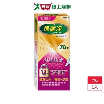 保麗淨假牙黏著劑-舒適護齦 70g【愛買】