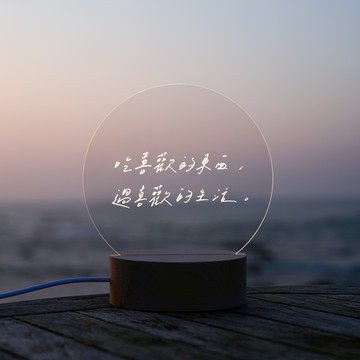 【LIGHTO】 小夜燈｜違章女生 x 寫字練習：吃喜歡的東西