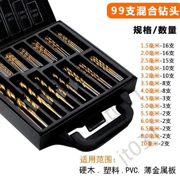 臺灣上新【五金】 高速鋼麻花鑽鐵盒裝微型小鑽頭鍍鈦麻花鑽工開孔器鋼板鑽套裝 優選