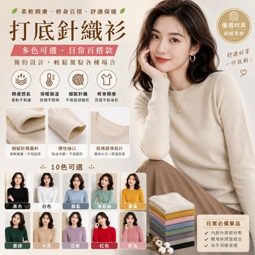 🔥台灣出貨🔥大尺碼打底針織衫 毛衣女秋冬外穿寬鬆套頭線衣百搭打底針織衫 女生針織上衣 女針織衫 保暖針織