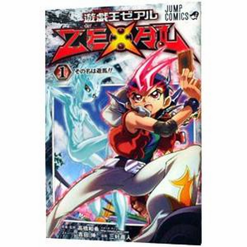 遊戯王zexal キャラ 遊戯王 ゼアル ZEXAL DVD セット アニメ