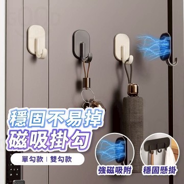 【Gooday✨台灣現貨】磁吸掛勾 冰箱掛勾 無痕安裝 單勾 三勾 多功能掛勾 磁鐵掛勾 超強吸力 磁鐵 掛勾 鑰匙掛勾