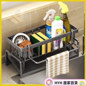 HYH【免運】 廚房瀝水架 檯麵海綿瀝水架 瀝水架 水槽瀝水架 海綿架 水槽置物架 洗碗精 海綿抹佈 菜瓜佈瀝水架瀝水架
