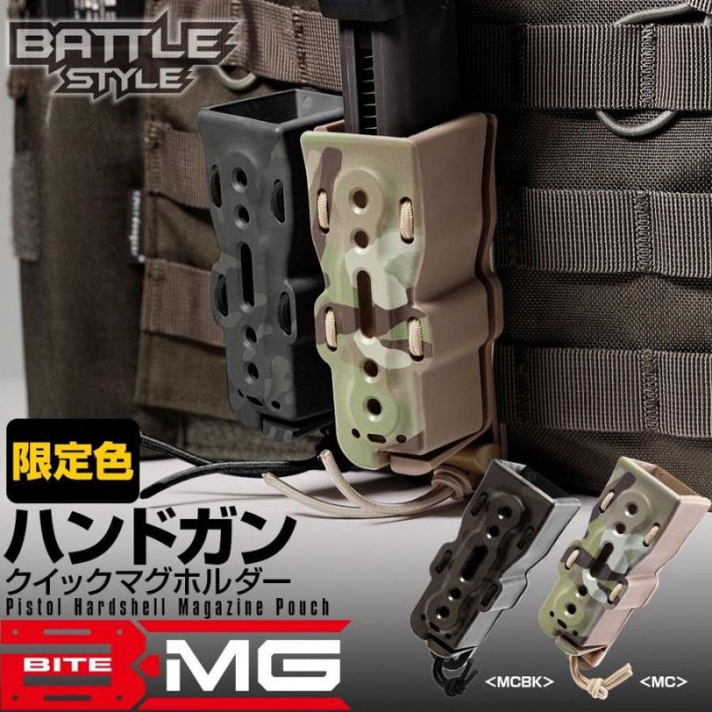 ライラクス Battle Style BITE-MG（バイトマグ） ハンドガンクイック