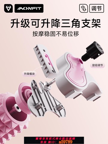 【台灣公司 可打統編】實心狼牙支架泡沫軸肌肉放松專業滾軸瘦腿按摩器滾背腿神器瑯琊榜