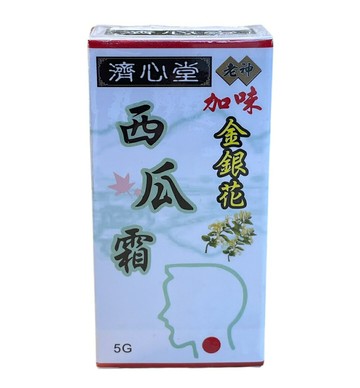 濟心堂 西瓜霜 加味金銀花
