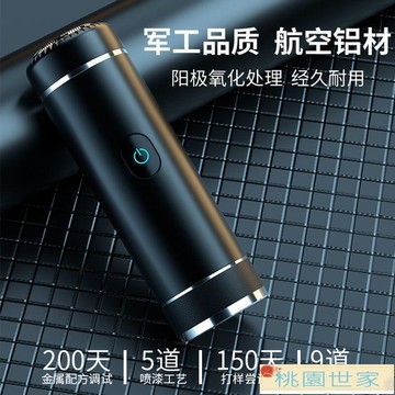 免運 刮鬍刀 電動刮鬍刀 剃鬚刀【抖音熱銷】新款電動刮胡刀迷你剃須刀可充電全自動多功能男士