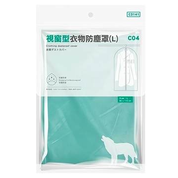 巧巧 視窗型衣物防塵罩  L(60 x 110cm)  1個  1個