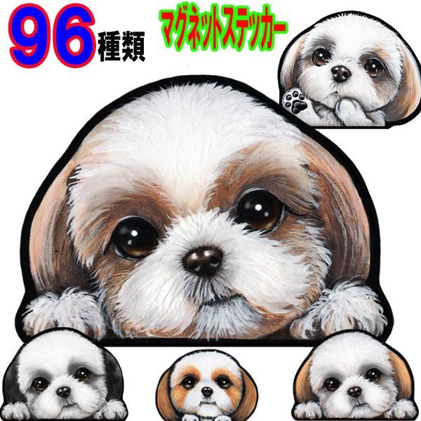 犬 ステッカー シーズー マグネット 可愛い おしゃれ 犬 車 オーダー グッズ 雑貨 プレゼント オリジナル イラスト かわいい 顔  LINEショッピング