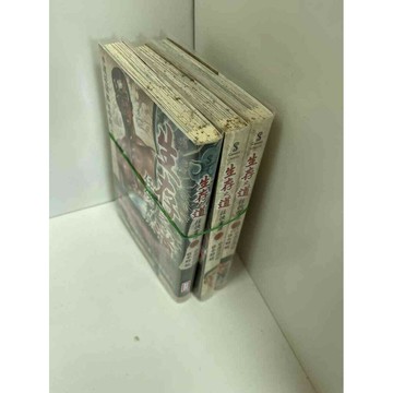 【雷根360免運】【送贈品】漫畫 生存之道 1-3完 #八成新【P-BU1385】