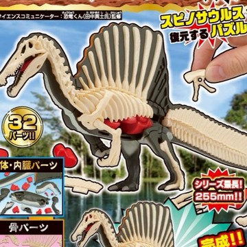 【東海模型】MegaHouse 自然科學系列 棘龍 趣味拼圖