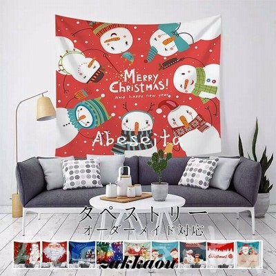 クリスマス 飾り 玄関 壁 2021 タペストリー 北欧 大判 クリスマスプレゼント おしゃれ
