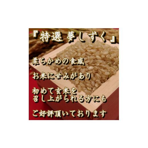 ふるさと納税 佐賀県 みやき町 CI322　有機肥料を使って栽培された特選『夢しずく』玄米１０ｋｇ（５ｋｇ×２袋）