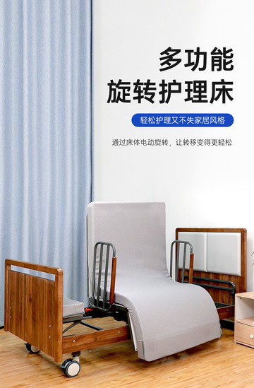 【最低價 公司貨】福珍老人護理床家庭用電動多功能升降床智能遙控全自動旋轉下床