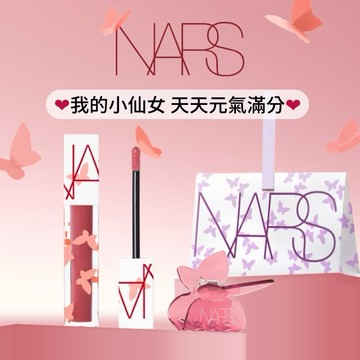 ▴親愛的自己選▴【NARS】流光蝶羽嫩唇油🦋獨家1+1 贈粉蝶髮夾仙氣禮🎁純欲嘟嘟唇首選晨霧玫瑰色💄送給歐若風 雙子座小仙女🎀情人節 520告白送禮推薦💖