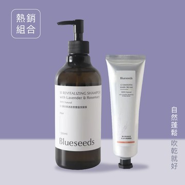 【純淨髮護理】★自然蓬鬆吹乾就好洗護組 S1洗髮露 500ml 贈 C1護髮素 100ml