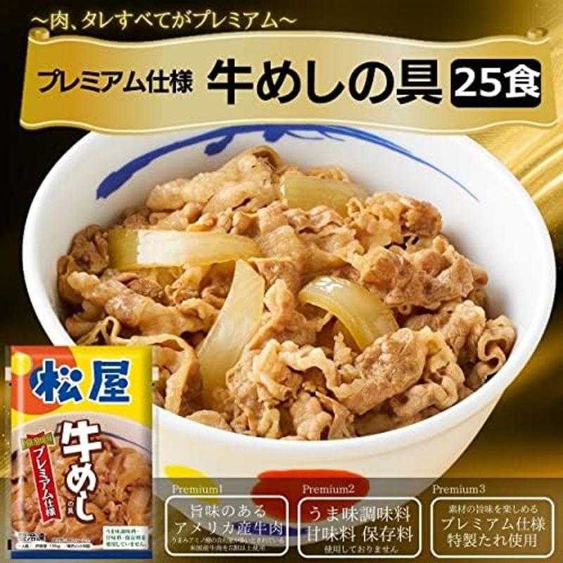 松屋（30食）焼肉×牛丼『松屋の牛焼肉（旨塩ダレ）5食 と 松屋人気No1牛めしの具（プレミアム仕様）135g×25食』( 冷凍食品 冷凍