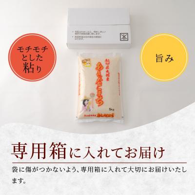 ふるさと納税 大館市 秋田県大館産あきたこまち　5kg